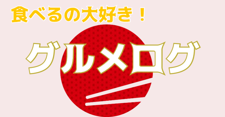 cook 今日なに作ろ？